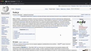 Полное руководство NodeJS Урок 2 Что такое Nodejs