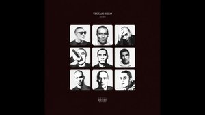 Честный-Мама я не боюсь (feat. Taras)