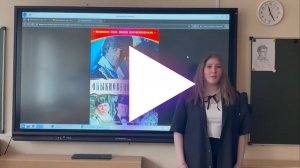 Отчёт о просмотре фильма "Обыкновенное чудо"