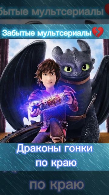 #shorts #рекомендации #shortsvideo #рек #врек Забытые мультсериалы часть 2 смотреть онлайн