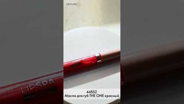 приглашай друзей в Орифлэйм и получай подарки набор N4.