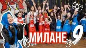 Пригласили подписчицу на 9летие Миланы и устроили Адскую кухню.. Тараканы в коктейле и злой шеф.