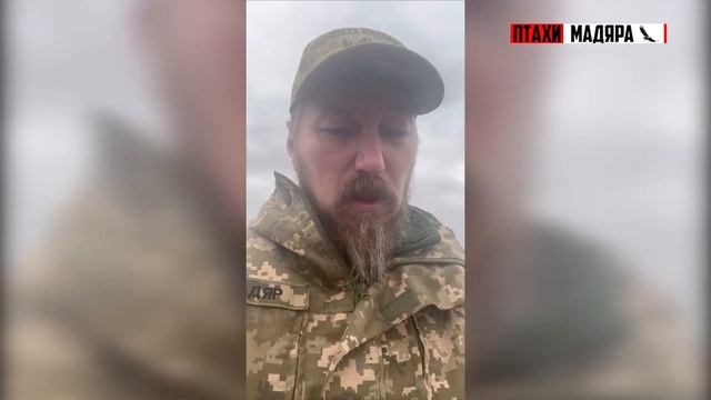 Боєць Мадяр про нові можливості | ДЕ ПТАШКИ НА ЯКІ ВИ ЗБИРАЛИ