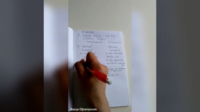 Rusça Sözlük 12 русско-турецкий словарь 12