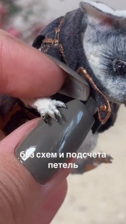Вязанная крыска своими руками 🤗