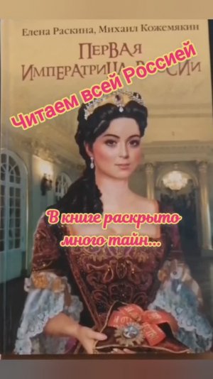 Участвую в проекте ЧИТАЕМ ВСЕЙ РОССИЕЙ