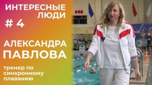 Программа синхронное плавание