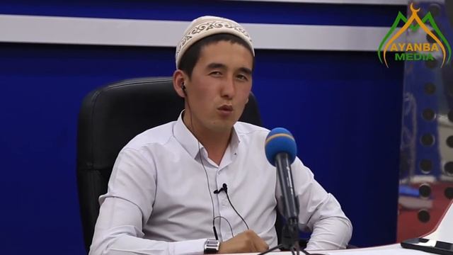 САДАКА-ФИТР КИМДЕРГЕ БЕРИЛЕТ? УСТАЗ ШУМКАР @ayanba_media
