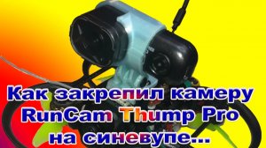 Первый полёт синевупа  на свежем воздухе