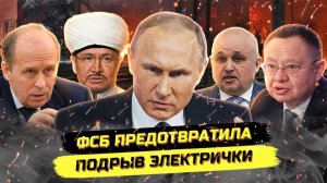 ⚡️ Чиновники Против Власти? Забота О Детях! Беспредел Радикалов! Рабочие Места Приезжим!