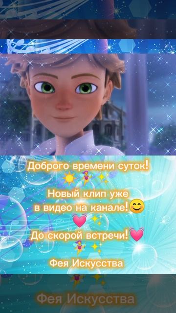 #shorts #miraculous #shortsvideo #рекомендации #mlb Adrienette ✨ смотреть онлайн