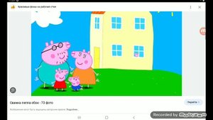 тайна свинки Пеппы кринж