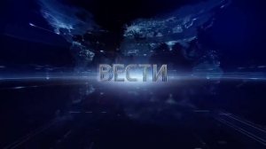 Заставка "Вести в 20:00" (Россия 1 2014)