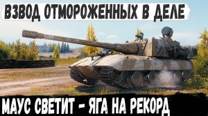 Jagdpanzer E 100 ● Взвод статистов решили прикольнуться и вот что из этого получилось в бою