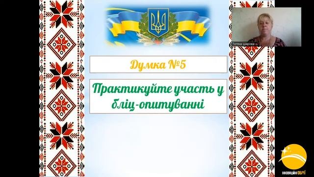 Українська мова. Урок 8. Як почати говорити українською?