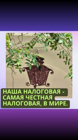 Итальянская налоговая - самая справедливая налоговая в мире.
#релокациябизнесаиталию