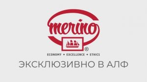 Новый бренд пластиков HPL - Merino