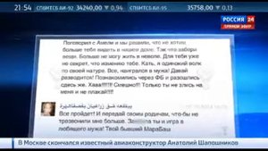 Подробности Скандала Марата Башарова и Его Супруги