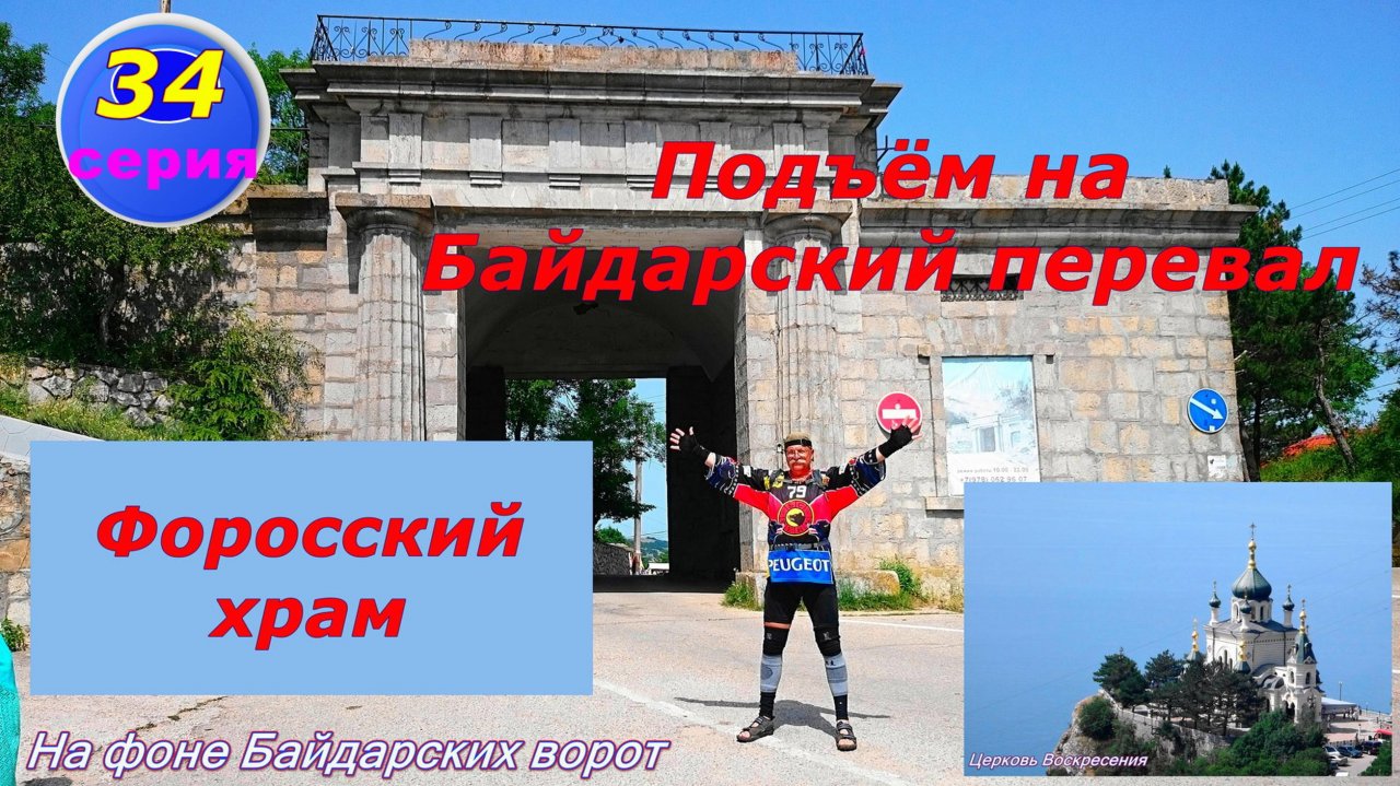 №116. 34 серия