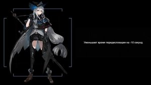 Обзор Skadi | Arknights