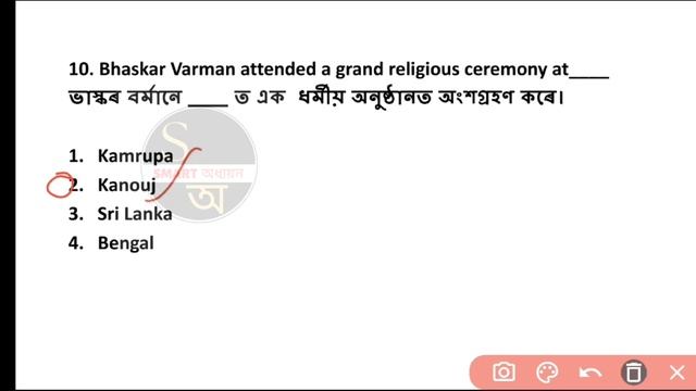 অসমৰ ইতিহাস | Assam History's Complete notes & PDF | Video - 5 | Assam History MCQ#assamhistory
