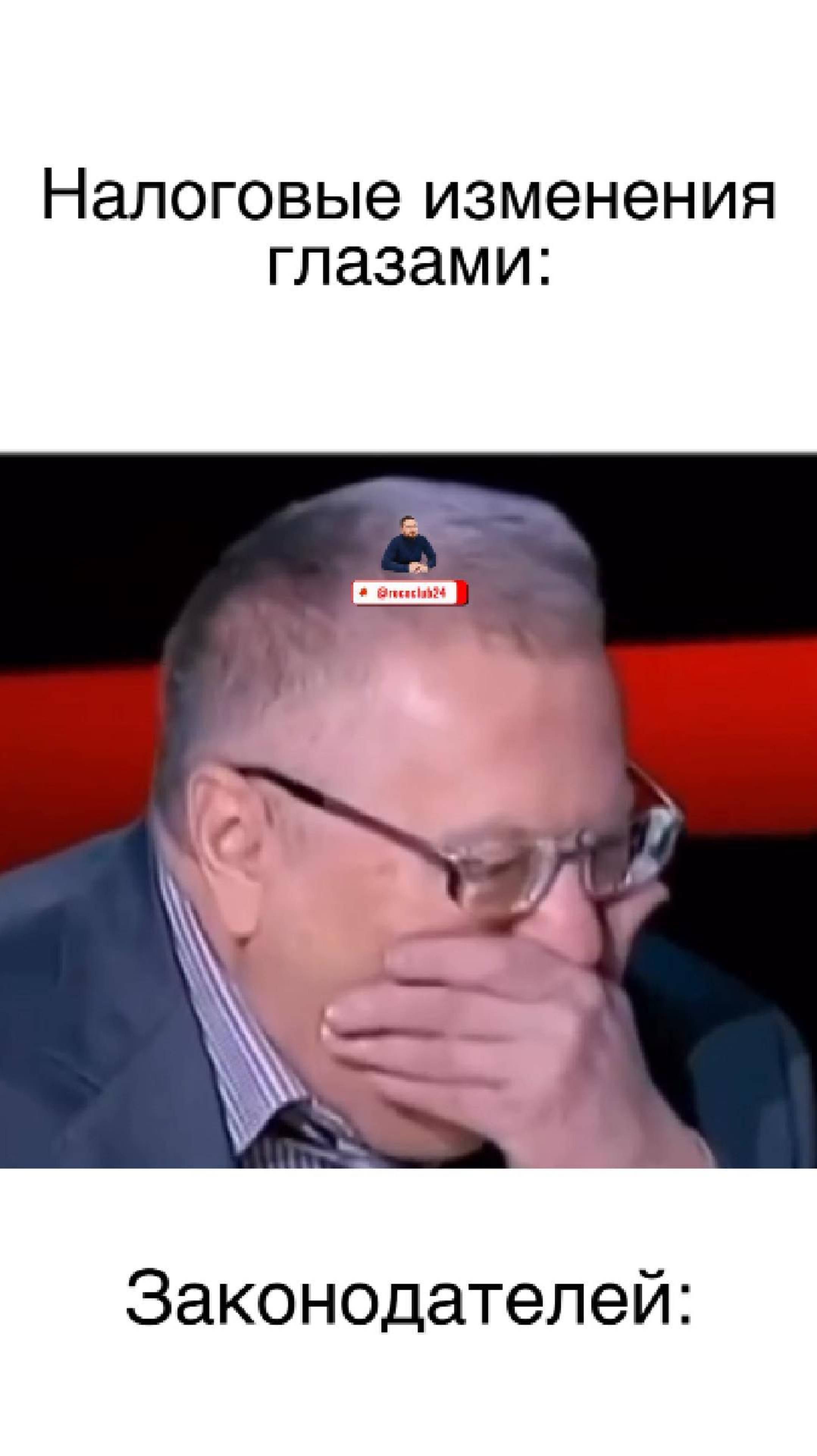 Налоговые изменения 2025