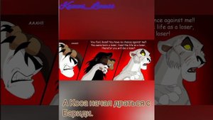 История Адии ( Адиа ) ( Моя Версия )