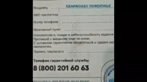Коробка передач КПП 21213 для Нивы в Нижний Новгород (Видео обзор для GEARBOX63 Поволжье)