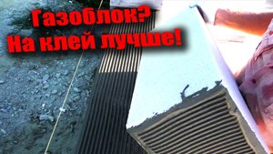 Кладка на клей или пену? Почему выбрал клей. Подоконное армирование