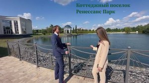 КП Ренессанс парк - экспертное мнение