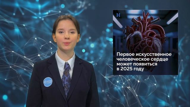 Предметная неделя естествознания. Новости науки
