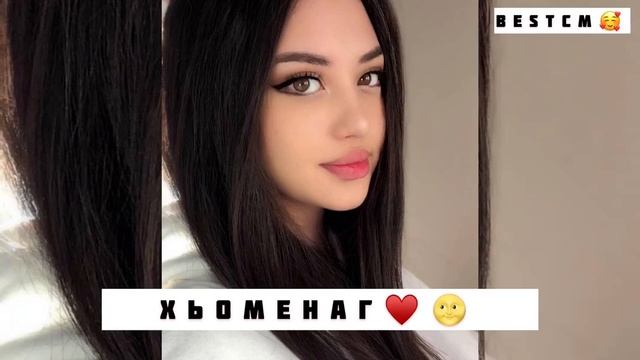 Новинка 2021😍🥰Румиса Никаева Хьоменаг😍🥰