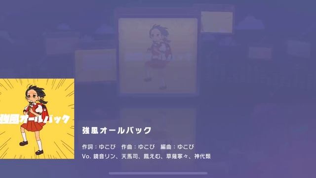 [Project Sekai] Kyoufuu Oorubakku (強風オールバック) - Expert/Master - FC/FC [Lv.24/28] смотреть онлайн