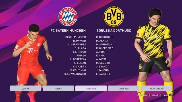 PES 2017/PRE MATCH ANIMATION MOD