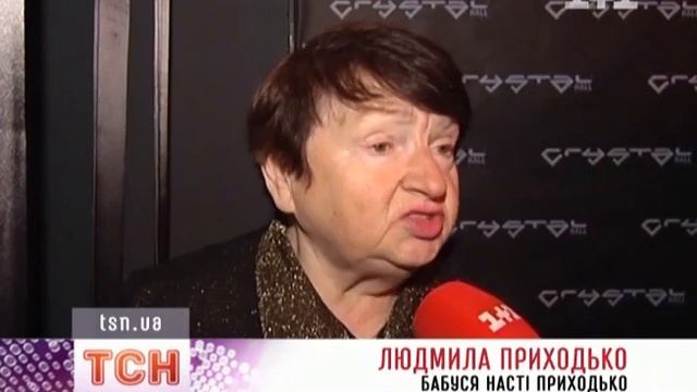 Первый в жизни сольник - Анастасия Приходько