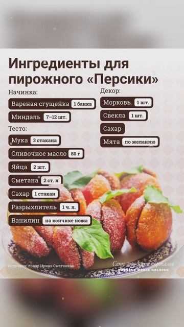 сладости