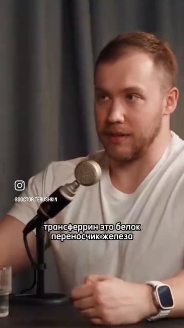 Железо дефицит связан с дефицитом белка#романтерушкин#здоровье#дефициты#белок