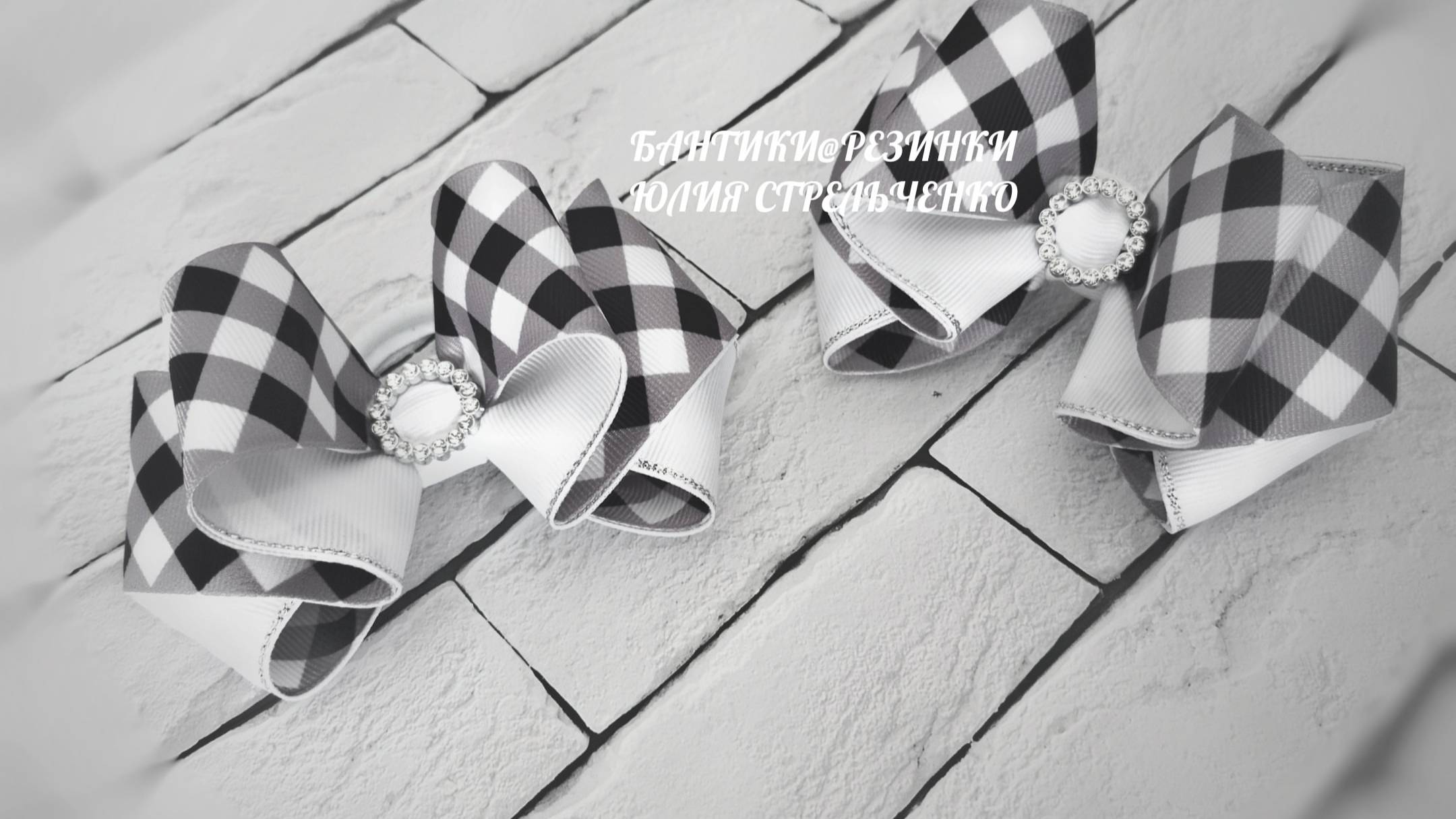 Изящные бантики🎀🎀 для школьной поры 🔔📚

#бантики