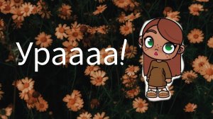 🎧⛸️🍋🤍Встретилась с Лизой, она же "❄☃️Lisa_ family_vlogs☃️❄" Коллаб с Лизой💗💋 ~Avatar world~