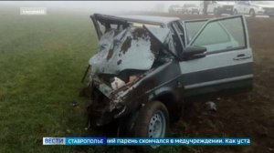 Туман мог стать причиной смертельной аварии в Георгиевском округе