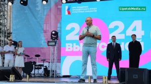 Липецкие зори 2024