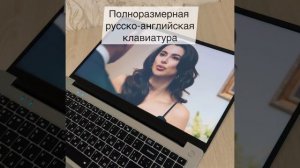 Мощный бюджетный Ноутбук 2024 для работы, игр и учёбы
