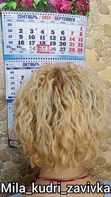 Прикорневая классическая завивка на осветлённых волосах