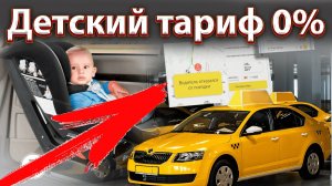 ОБЯЖУТ купить детские кресла. ТАКСИ из РФ. Новости. Бородач