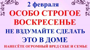 2 февраля Ефимов День. Что нельзя делать 2 февраля. Народные традиции и приметы