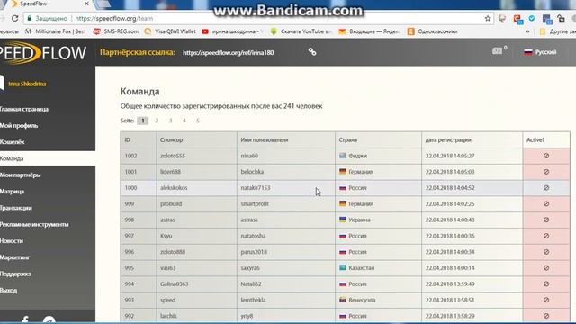 SpeedFlow Международный проект! Предстарт! Просто займи место! смотреть онлайн