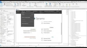 Квартирография в Revit  2. Почему не работает динамо?