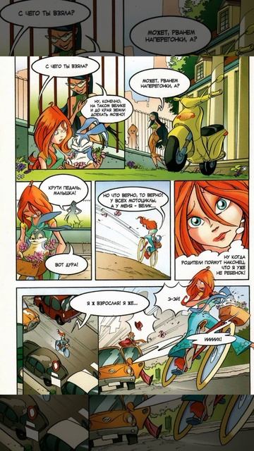 #shorts #winxclub #winx #рекомендации #рек смотреть онлайн