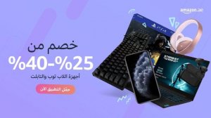 Amazon.ae Mobile Mania - June 27 to 30 - Download App