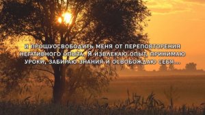 МОЛИТВА ЛЮБВИ И БЛАГОДАРНОСТИ РОДУ